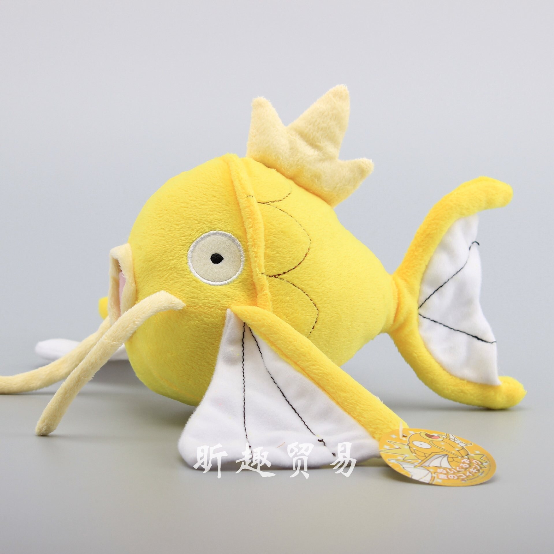 magikarp soft toy