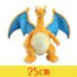 Charizard 25cm