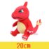 Charmeleon 20cm