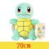 Squirtle 20cm