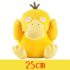 Psyduck 25cm