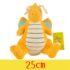 Dragonite 25cm