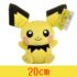 Pichu 20cm