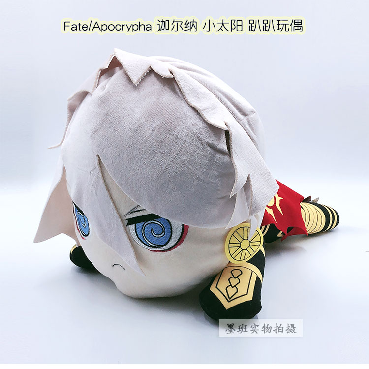 Fate Apocrypha Karna Karuna plush toy stuffed toys doll doll A birthday present for your child