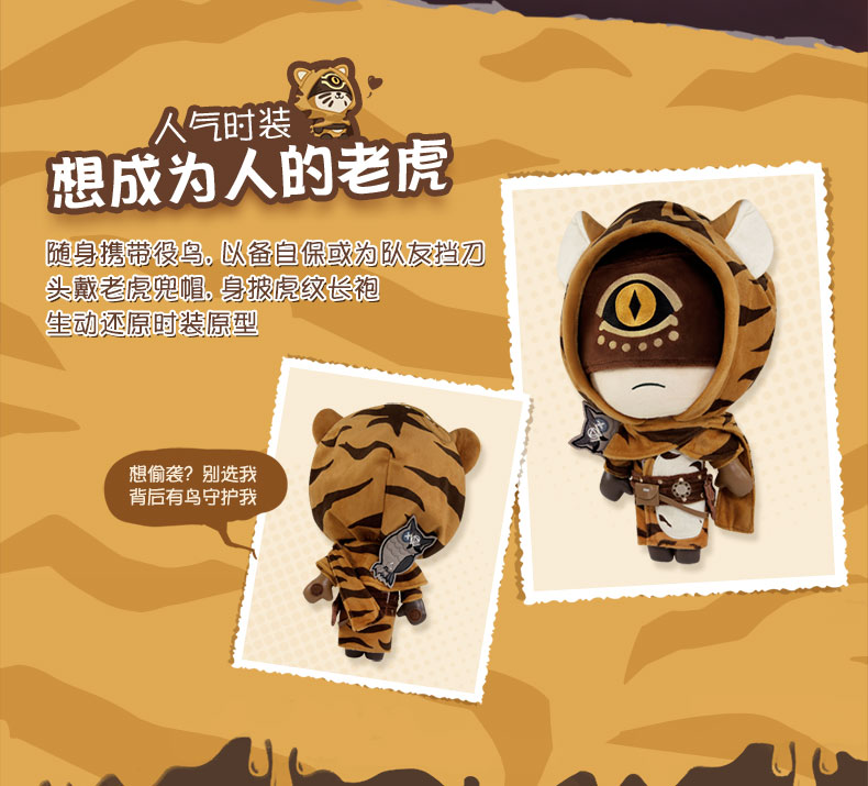 Anime Identity V Eli Clark Longing Tiger Cosplay Plush Stuffed Dolls Throw Pillow Plushie Toy Diy Change Set Gift 32*14*16cm