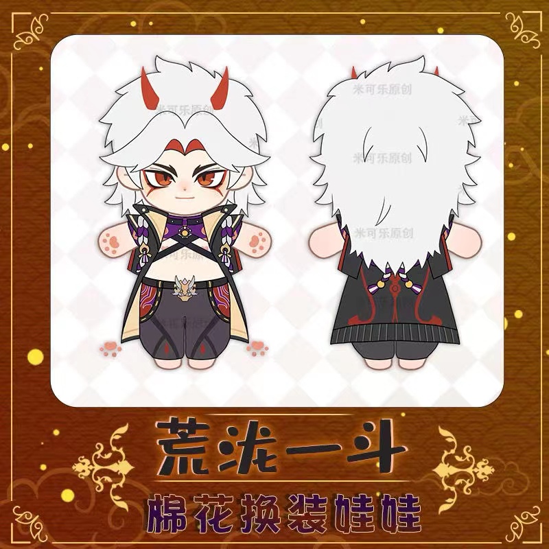 Arataki Itto Plush Figure Genshin Impact Plushie Doll Clothes Changeable 20cm 8" Game Anime Cosplay Prop Cute Collectable Gift