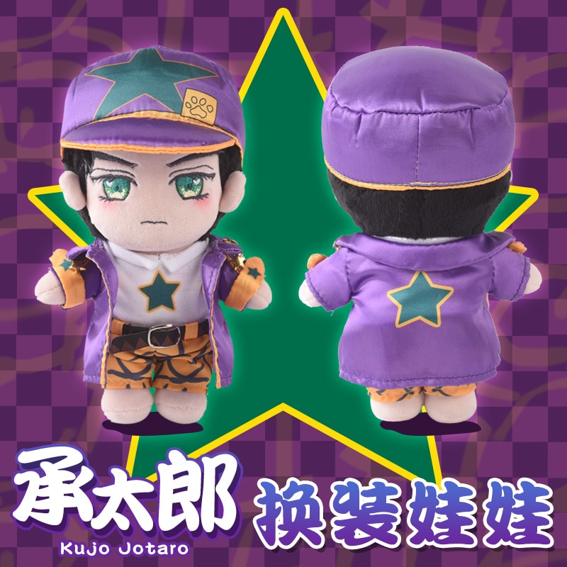 JoJo's Bizarre Adventure Plush Kujo Jotaro Doll Clothes Changeable Jojo Plushie Japan Anime Cosplay Merch 20cm Cotton Figure Toy