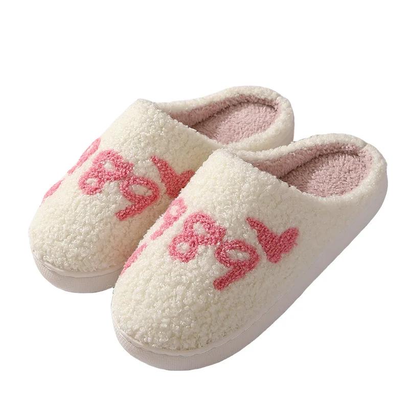 1989 Pattern Plush Indoor Slippers