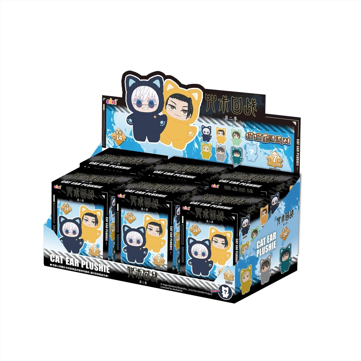 6Pcs Jujutsu Kaisen 2 Cat Ear Series Plush Toy With Blind Box 6Pcs Jujutsu Kaisen 2 Cat Ear Series Plush Toy With Blind Box