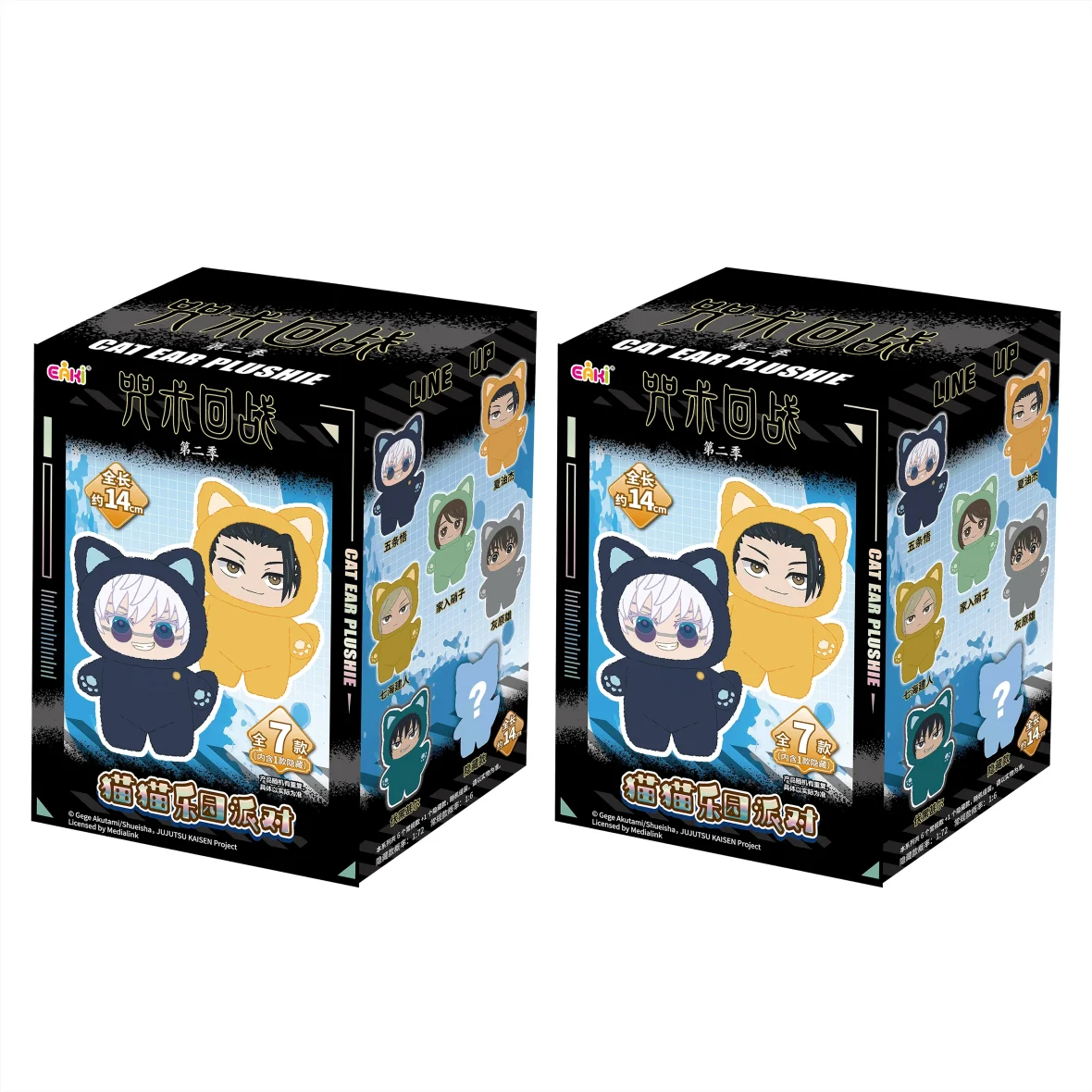 2Pcs Jujutsu Kaisen 2 Cat Ear Series Plush Toy With Blind Box 2Pcs Jujutsu Kaisen 2 Cat Ear Series Plush Toy With Blind Box